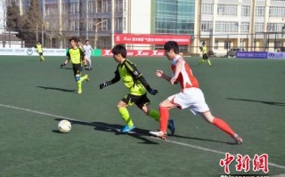 大学生足球校队难吗，大学足球校队要什么水平