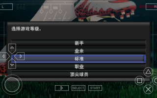 实况足球传奇有状态吗，实况足球传奇有什么用