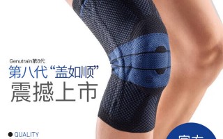 踢足球穿护膝管用吗，踢足球穿护膝管用吗女生